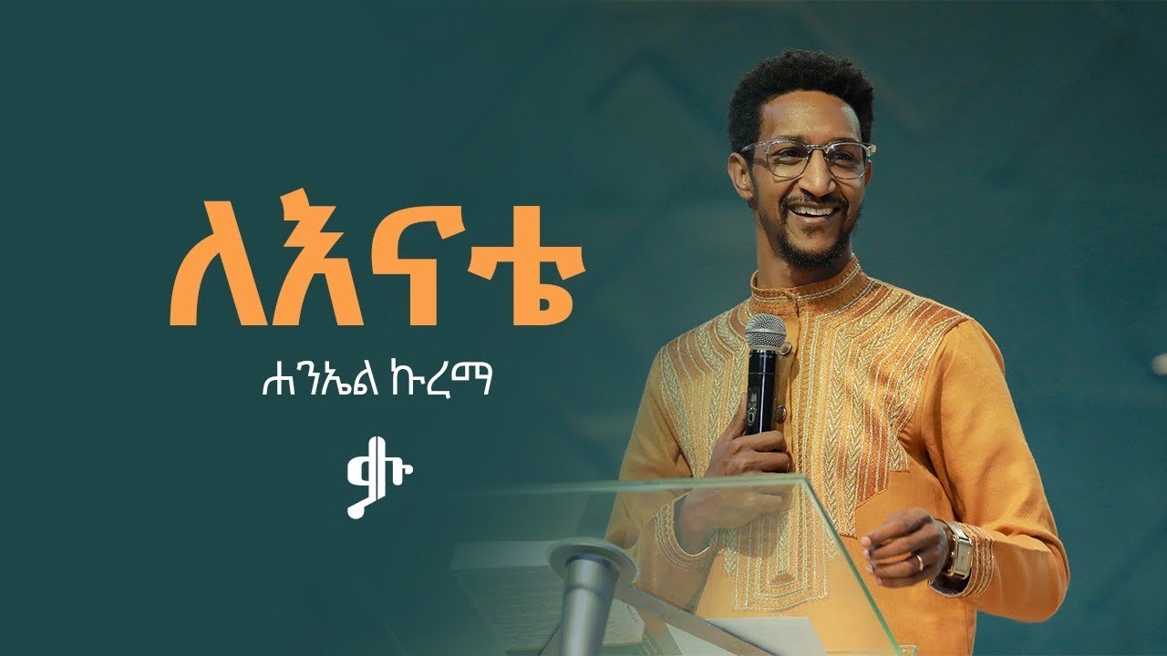 ለእናቴ አበረከትኩት @Kaluproject