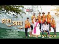 Rama rama    official teaser  up nirala  kanchan joshi  lucky  priyanka  matruprasad