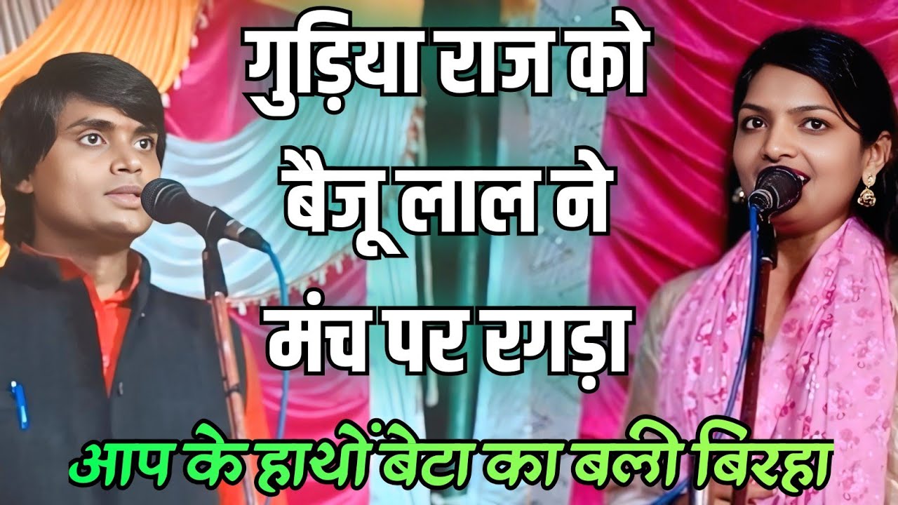 #आप के हाथों बेटा का बली#आल्हा खंड बिरहा#बहुत बिरहा सुने होंगे लेकिन ऐसा नहीं