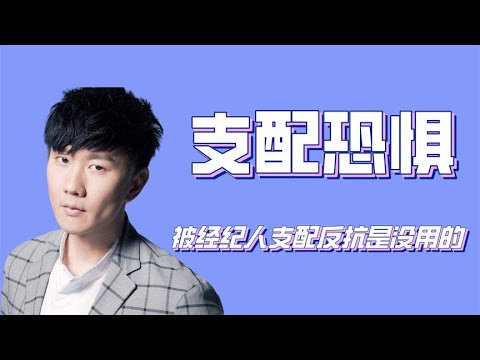 薛之谦游戏被虐，惨被经纪人抛弃，林俊杰就更惨了