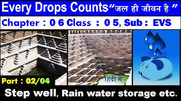 Every drop counts Part 2 class 5 EVS Chapter 6, Stepwell, rain water storage in जैसलमेर Rajasthan