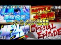 【ゆっくり実況】やりたい放題の神回　　#16【スマスロ北斗】