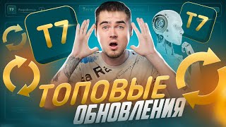 Автоматизированная система торгового терминала | Новый сайт и новые функции | Terminal7.sbs screenshot 5