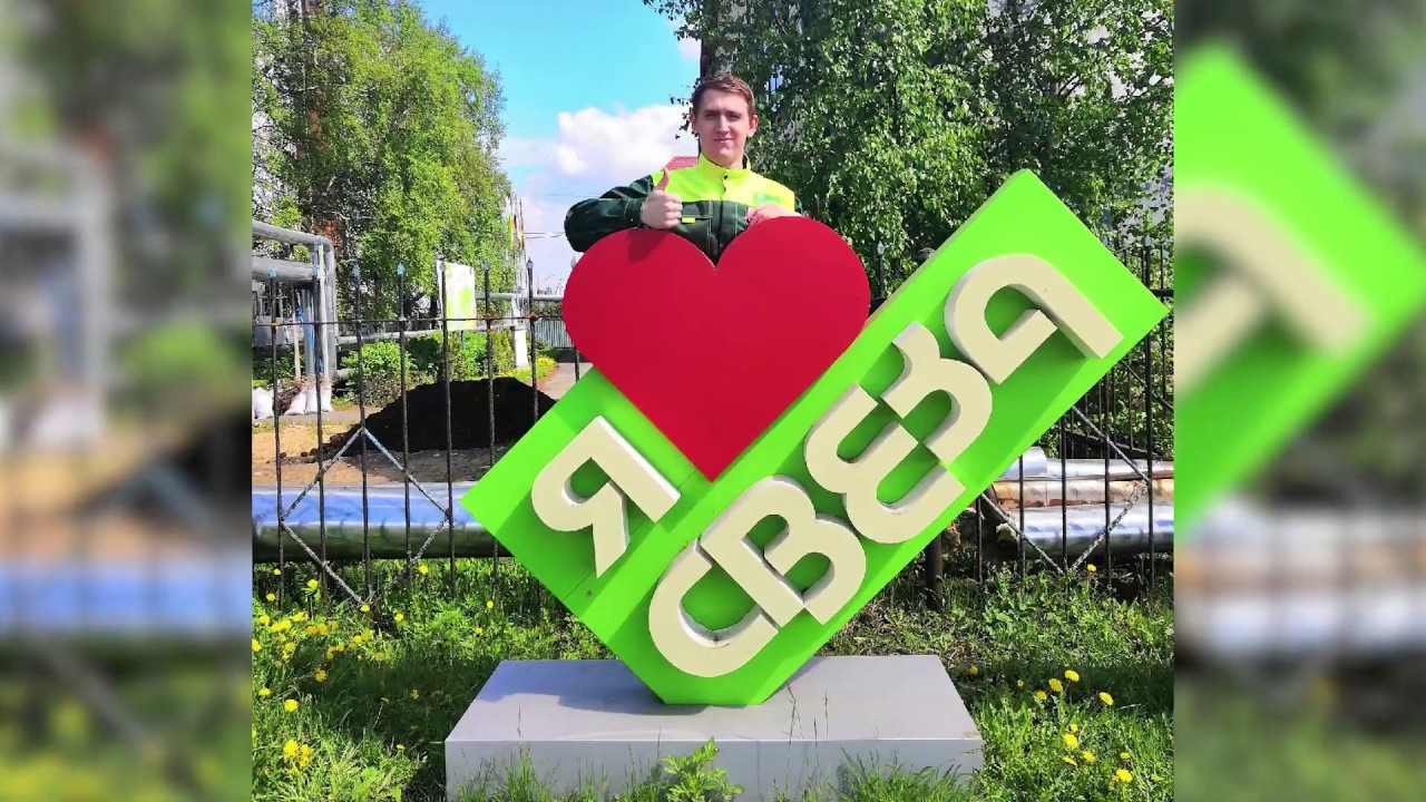 «Работа в компании «Свеза»