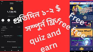 TRIVIAN app withdrawal | quiz and earn | instant payment app 2023 screenshot 4