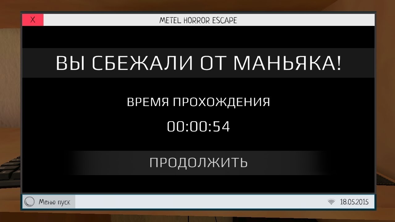 Прохождение демо версии метели за 