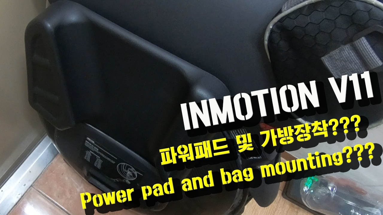 [Yally] Inmotion v11 power pad installation and bag installation video