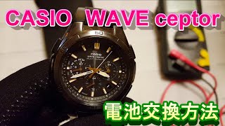 腕時計電池交換】CASIO WAVE ceptor WVQ-M410 #gshock電池交換＃ベビー