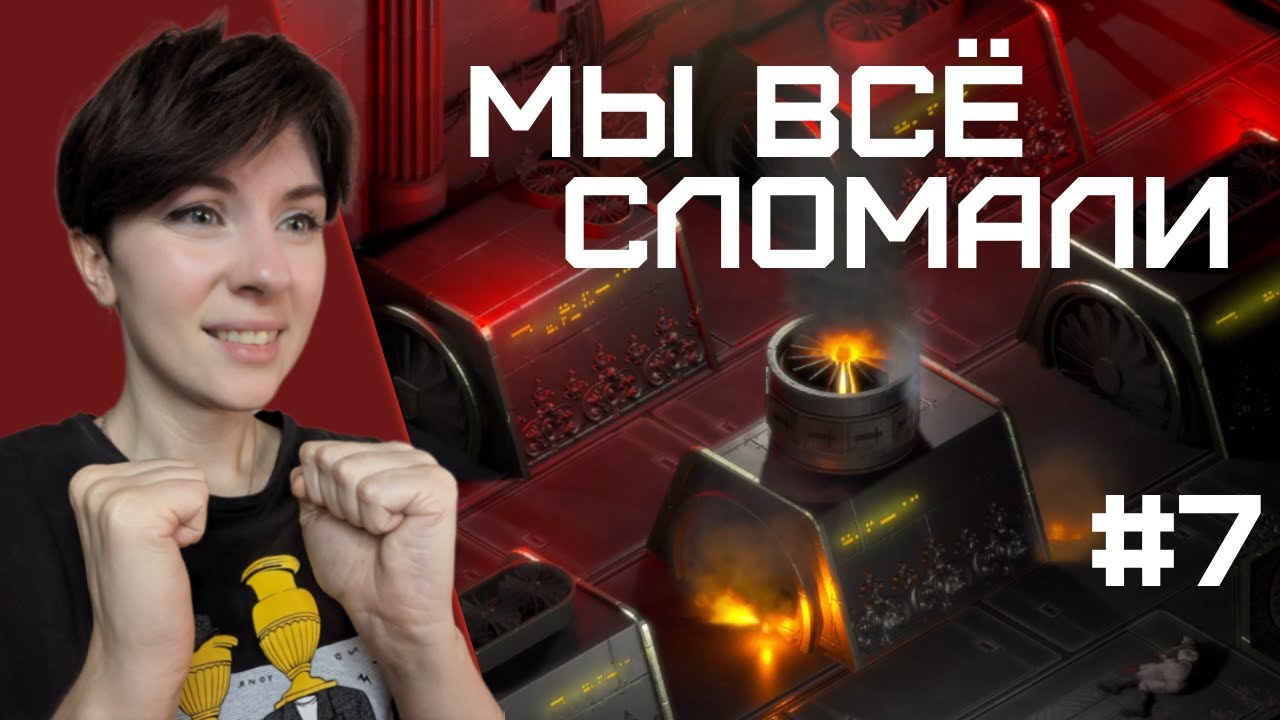 BOOKWALKER #7 - Мы всё сломали - YouTube