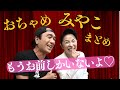 エガちゃんの前でお茶目になる平林先生まとめ。本気の口説きに先生は…⁉︎