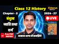 Class 12 History Chapter 3 बंधुत्व जाति तथा वर्ग | Full Explanation 🔥 2026-27 Live class