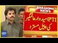 Pti candidate alamgir khans appeal rejected  breaking news  dawn news