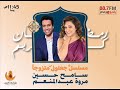 مسلسل جعلوني متزوجا I حلقة 14 