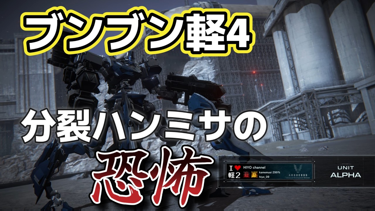 AC6】 ブンブン軽4 圧倒的スペック - YouTube