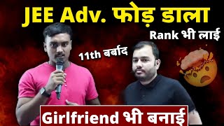 Girlfriend भी बनाई| Alakh Sir के लाइव में आया बच्चा | JEE Adv. Results | PhysicsWallah