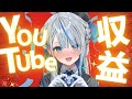 【 収益化記念配信 】 みんなありがと🥲💙歌ったりお披露目したり…！？ 【 雨海ルカ / WeatherPlanet 】