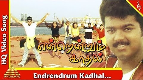 Endrendrum Kadhal Video Song |Endrendrum Kadhal Tamil Movie Songs | Vijay| Ramba| Pyramid Music