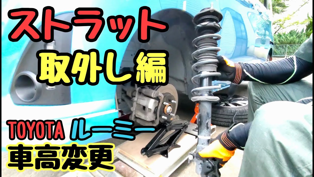 トヨタルーミーカスタムGT純正サスペンション 2025年最新】Yahoo!オークション -ルーミー 純正(サスペンション)の