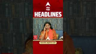 ABP Majha Headlines Today 06.30 AM : 31 July 2026 : एबीपी माझा हेडलाईन्स Marathi News