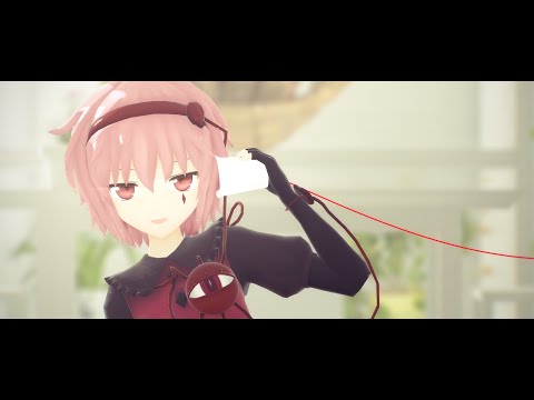 【東方偶像鄉 MMD】乙女解剖