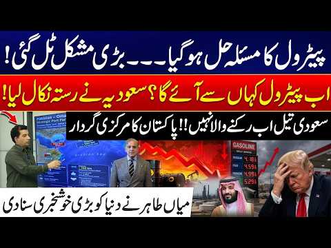 Petrol Shortage Fear Over! Saudi Arabia Finds Solution | Big Oil Supply Update | City 41