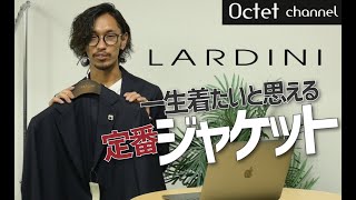 一生着たい！と思える。LARDINIラルディーニの定番ネイビージャケットを紹介〜Octet Men'sFashion Channel〜