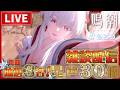 [#鳴潮]コード配布中！ダーニャちゃんのために石を集めていく！ #part259