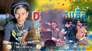  2026 Dj Dr  Remix  Tik Tok  Xzoom   Tik Tok