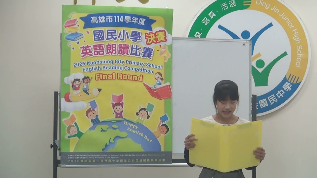 高雄市114學年度國小英語朗讀決賽 第三名鼓山區龍華國小
