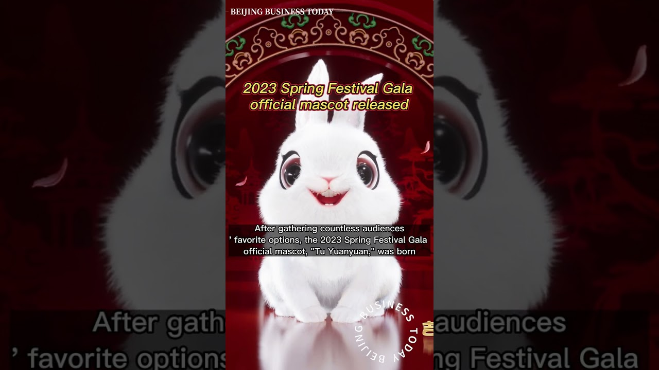 2023 Spring Festival Gala official mascot released