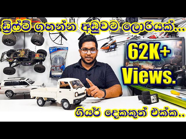 WPL D12 Kei Truck Drift Truck 1/10 Truck Unboxing & Review. Rc Sinhala. Rc Srilanka. class=