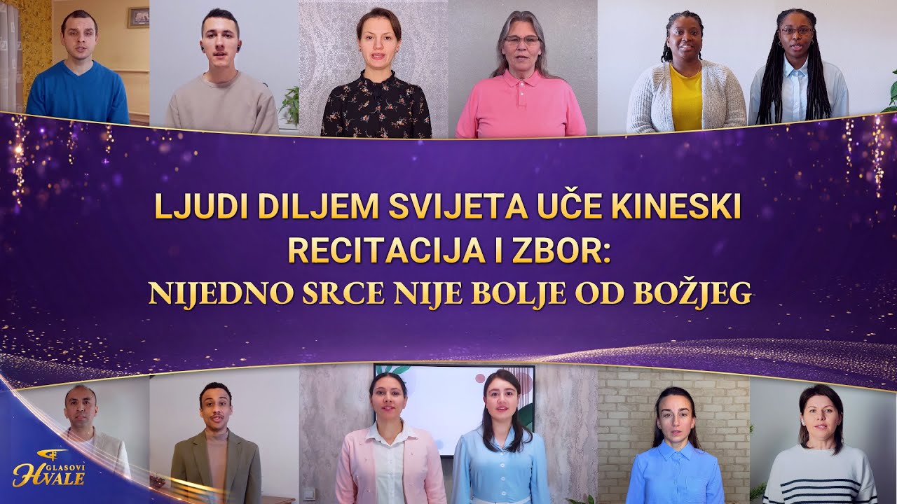 Ljudi diljem svijeta uče kineski | Recitacija i Zbor: Nijedno srce nije bolje od Božjeg