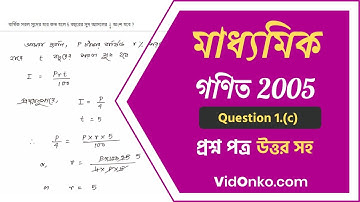 West Bengal Madhyamik Class 10 Maths Question Paper 2005 Solution - Question 1.(c)