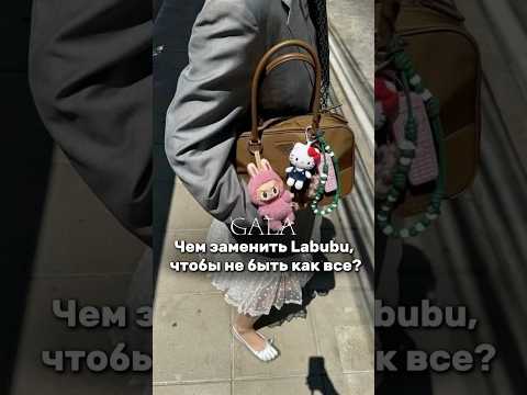 Показываем, чем можно украсить свою малышку, помимо странных монстриков.