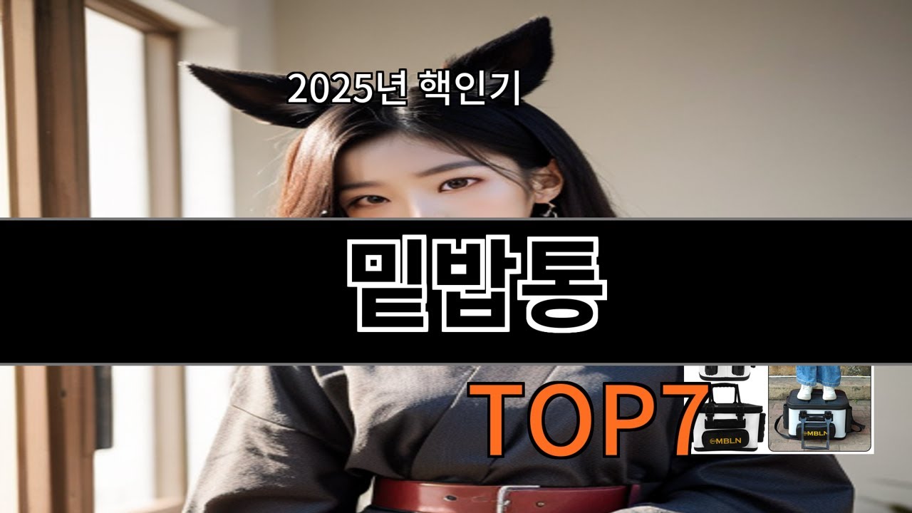 알리 밑밥통 집에 하나쯤 꼭 필요한 알리 제품