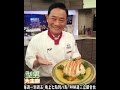 阿基師教你做「茄汁蛋包飯」 20161219 型男大主廚