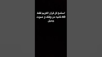 #عبدالرحمن_مسعد #عبدالرحمن_مسعد_تلاوة_جديدة #اكسبلور #المصحف