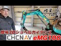 簡易3Dショベルガイダンス(CHCNAV)
