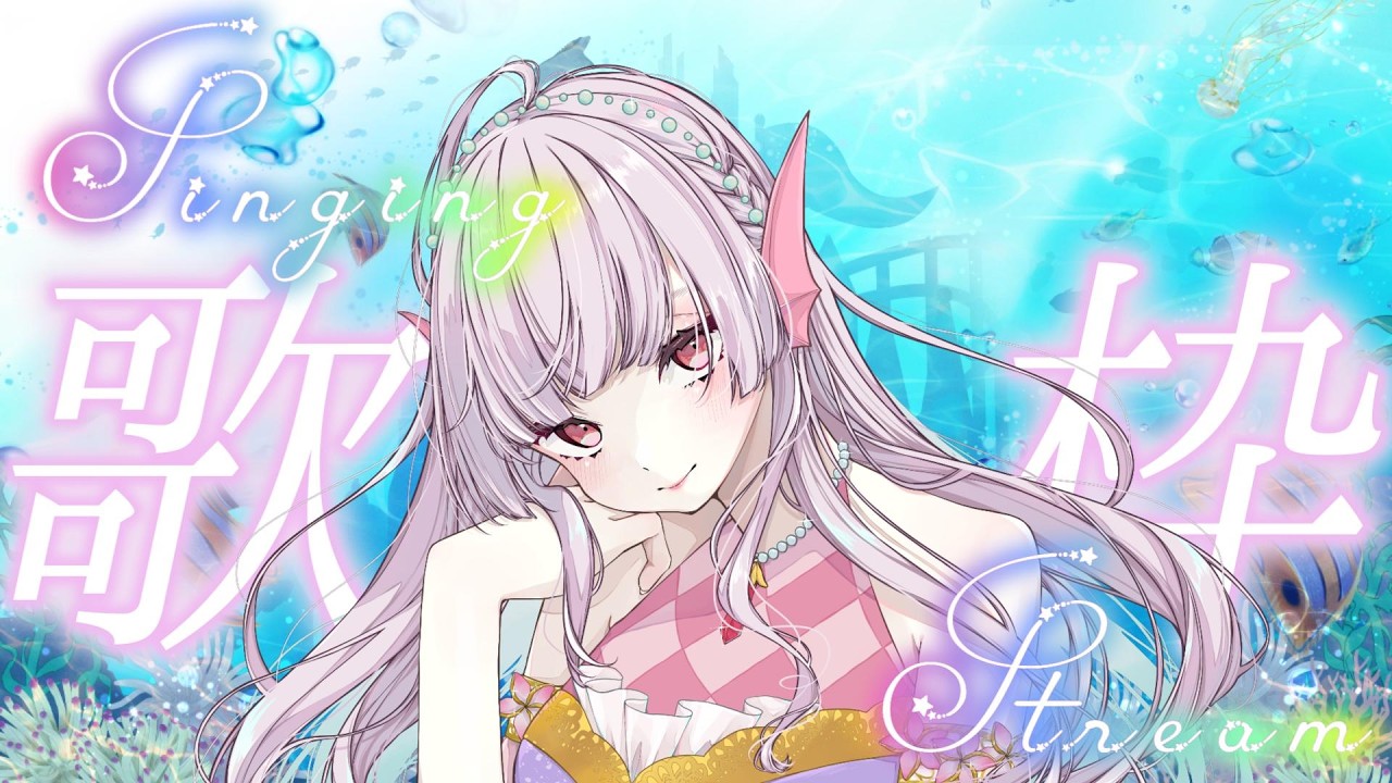 【歌枠/KARAOKE】前半普通にうたって、後半は「光と影を抱きしめたまま」練習するぞ～！！初見さん◎リクエスト◎✨  #shorts