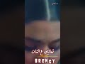 حركات وغمازات هاندا ارتشيل احلي عيون