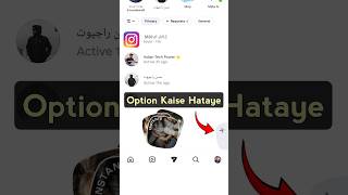 How to remove introducing instants from instagram 2026 | instagram chat instants option kaise hataye