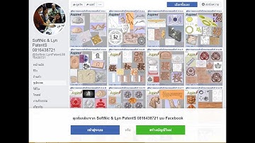 EP.001 Extratrend X ThaiChamber | เริ่มที่ 59 บาท | สั่งซื้อ 081 643 8721 | IG: Thumb.In.West