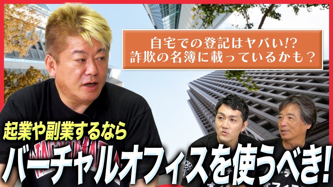 ホリエモンチャンネルでジャパネットたかたやってきました。いまなら和牛マフィアも当たる | More Access! More Fun