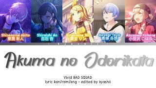 Akuma no Odorikata (悪魔の踊り方, Devil's Manner) - Vivid BAD SQUAD × 鏡音リン | Lyrics KAN/ROM/ENG