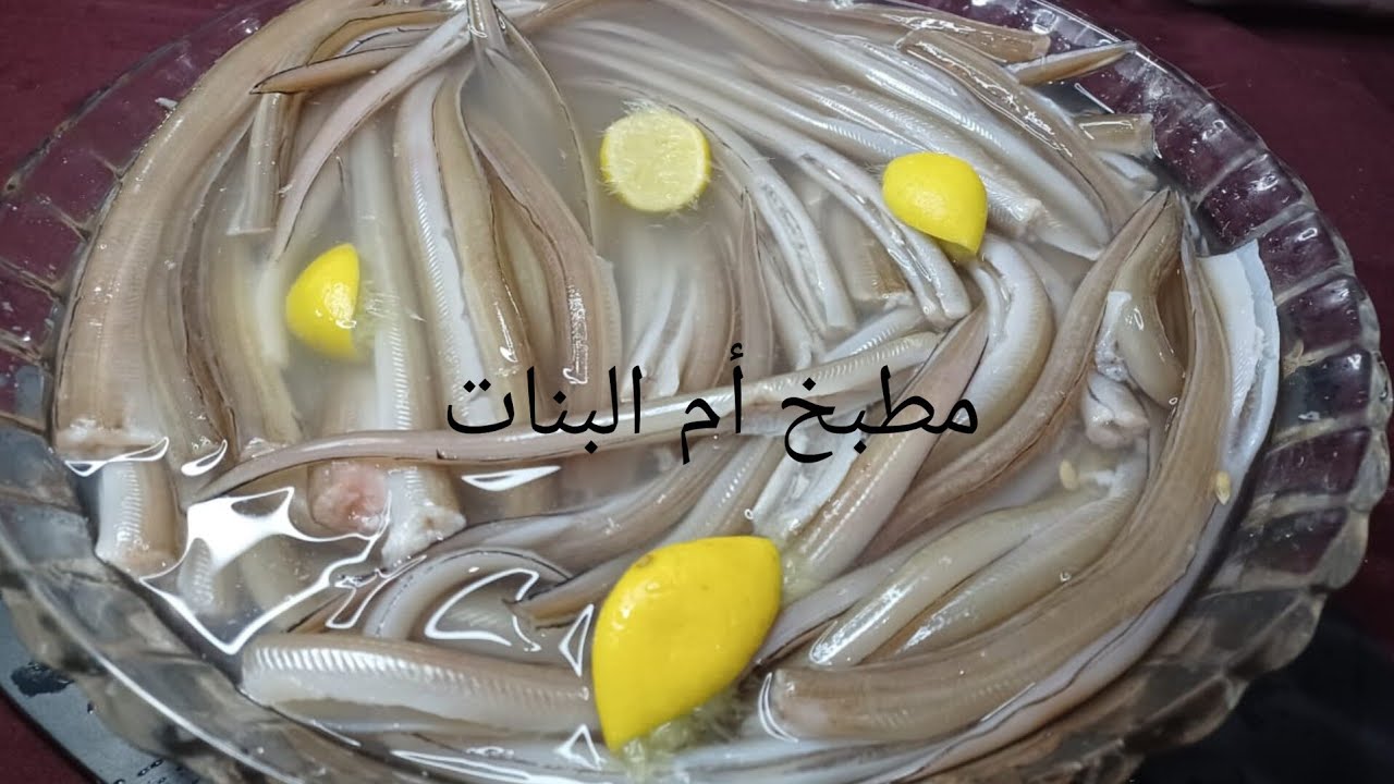 طريقه سهله لتنظيف سمك الثعابين الصغير والوسط ايا كانت الكميه