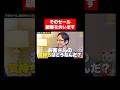 「顧客を失うセール」とは? #shorts #short #shortvideo