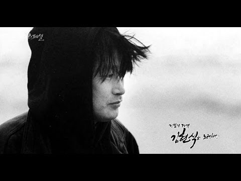 김중만, 故 김현식의 마지막 사진 공개@SBS 스페셜 131215