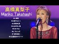高橋真梨子☆ベスト❣️