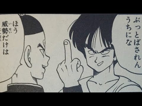 ドラゴンボール静止画MAD？名言サビまではネタ