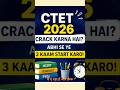 CTET 2026 crack karna hai? 🔥Abhi se smart study start karo 📚 most important tips👉👉